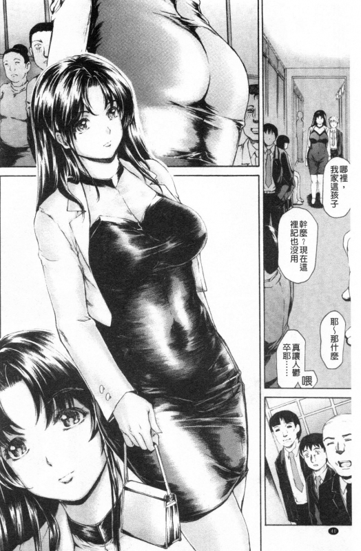 [Narita Kyousha] 9-ji kara 5-ji made no Koibito Vol.3 [Chinese]_040