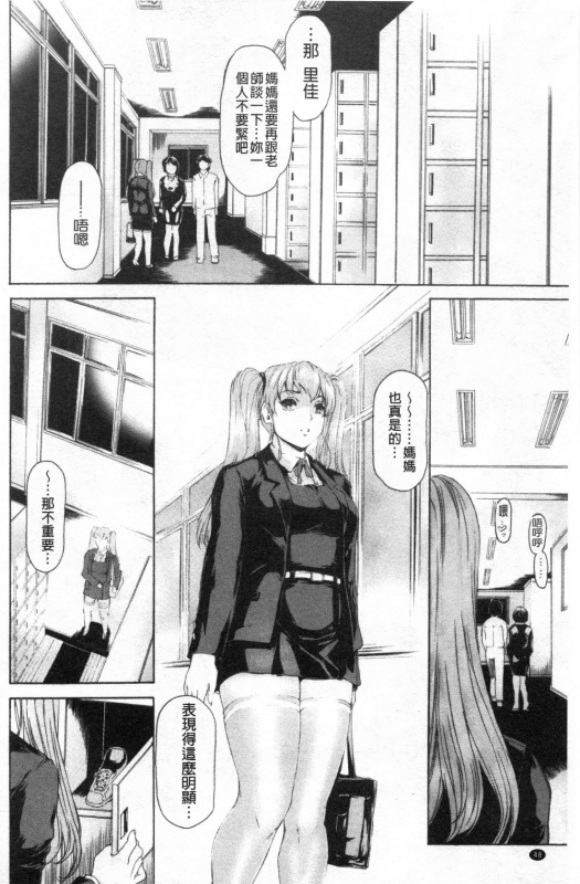 [Narita Kyousha] 9-ji kara 5-ji made no Koibito Vol.3 [Chinese]_048