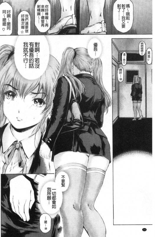 [Narita Kyousha] 9-ji kara 5-ji made no Koibito Vol.3 [Chinese]_054