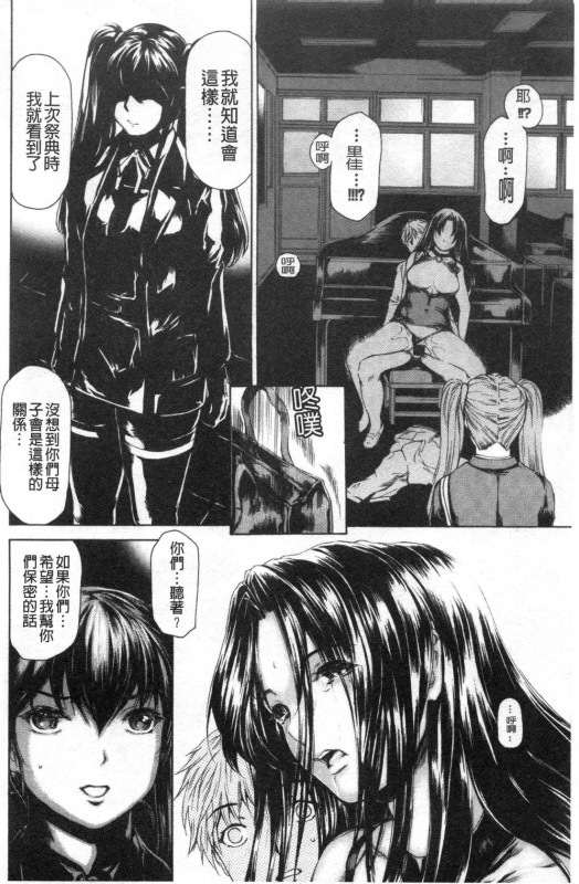 [Narita Kyousha] 9-ji kara 5-ji made no Koibito Vol.3 [Chinese]_056