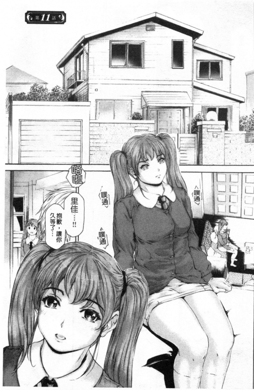 [Narita Kyousha] 9-ji kara 5-ji made no Koibito Vol.3 [Chinese]_069