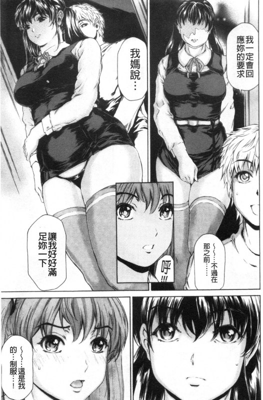 [Narita Kyousha] 9-ji kara 5-ji made no Koibito Vol.3 [Chinese]_075