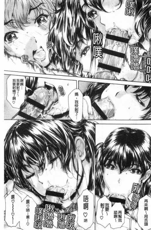 [Narita Kyousha] 9-ji kara 5-ji made no Koibito Vol.3 [Chinese]_085