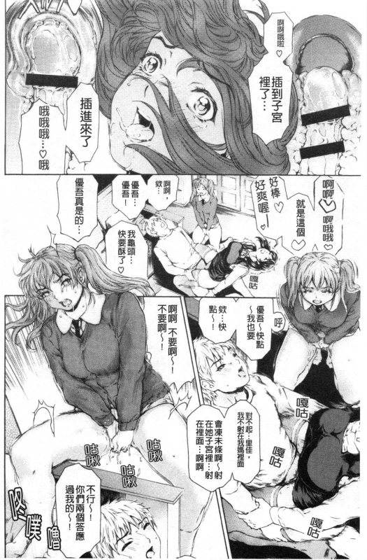 [Narita Kyousha] 9-ji kara 5-ji made no Koibito Vol.3 [Chinese]_088