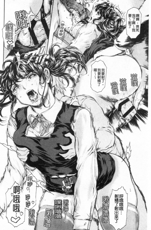 [Narita Kyousha] 9-ji kara 5-ji made no Koibito Vol.3 [Chinese]_092