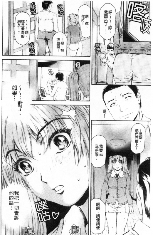[Narita Kyousha] 9-ji kara 5-ji made no Koibito Vol.3 [Chinese]_094