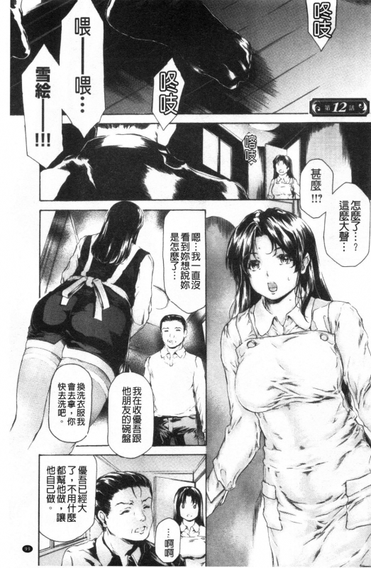 [Narita Kyousha] 9-ji kara 5-ji made no Koibito Vol.3 [Chinese]_099