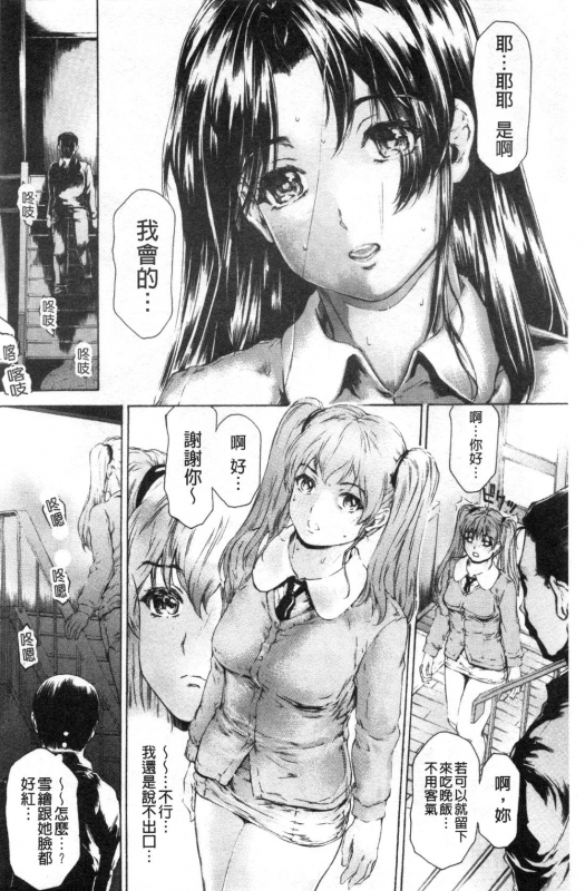[Narita Kyousha] 9-ji kara 5-ji made no Koibito Vol.3 [Chinese]_100