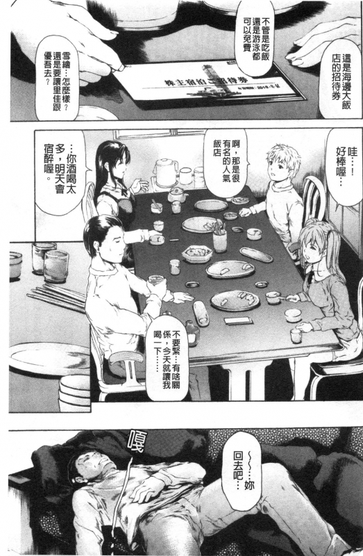 [Narita Kyousha] 9-ji kara 5-ji made no Koibito Vol.3 [Chinese]_109