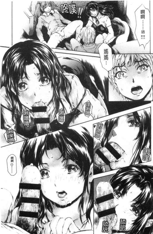 [Narita Kyousha] 9-ji kara 5-ji made no Koibito Vol.3 [Chinese]_115