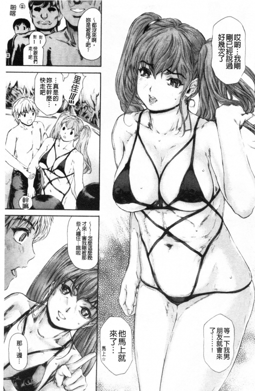 [Narita Kyousha] 9-ji kara 5-ji made no Koibito Vol.3 [Chinese]_135