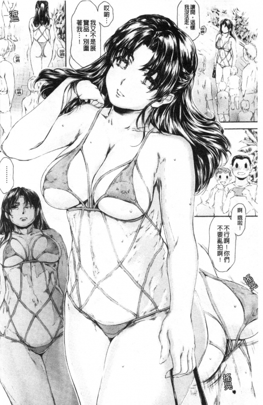 [Narita Kyousha] 9-ji kara 5-ji made no Koibito Vol.3 [Chinese]_136