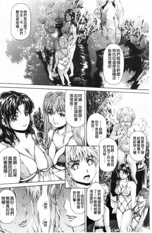 [Narita Kyousha] 9-ji kara 5-ji made no Koibito Vol.3 [Chinese]_138