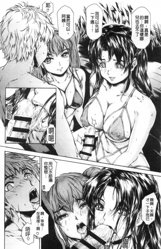 [Narita Kyousha] 9-ji kara 5-ji made no Koibito Vol.3 [Chinese]_140