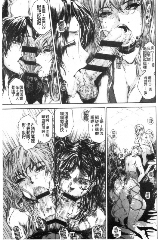 [Narita Kyousha] 9-ji kara 5-ji made no Koibito Vol.3 [Chinese]_143