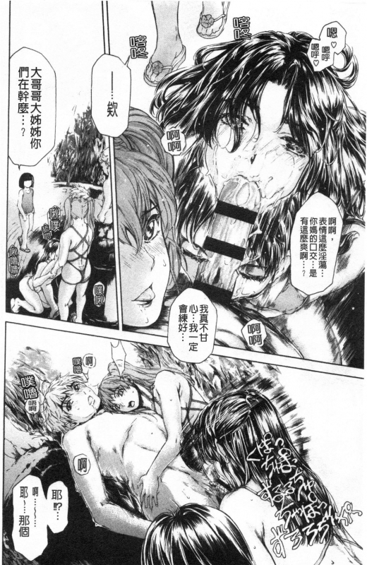 [Narita Kyousha] 9-ji kara 5-ji made no Koibito Vol.3 [Chinese]_148