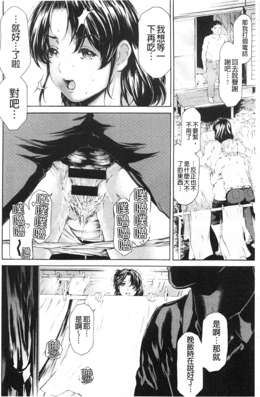 [Narita Kyousha] 9-ji kara 5-ji made no Koibito Vol.3 [Chinese]_172