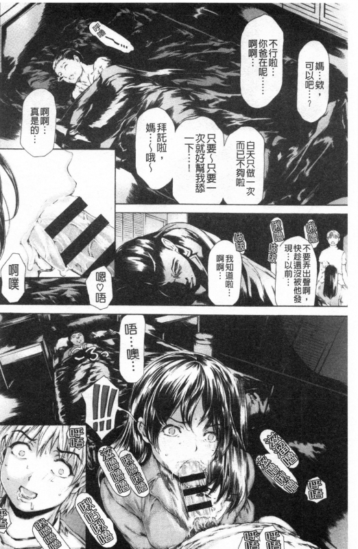 [Narita Kyousha] 9-ji kara 5-ji made no Koibito Vol.3 [Chinese]_174