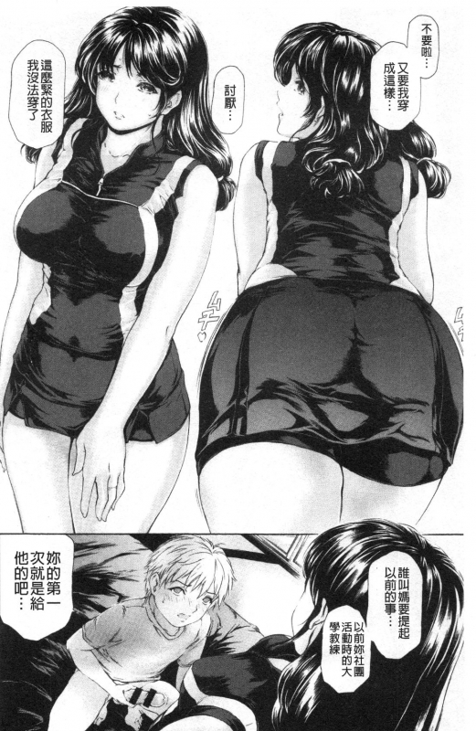 [Narita Kyousha] 9-ji kara 5-ji made no Koibito Vol.3 [Chinese]_176