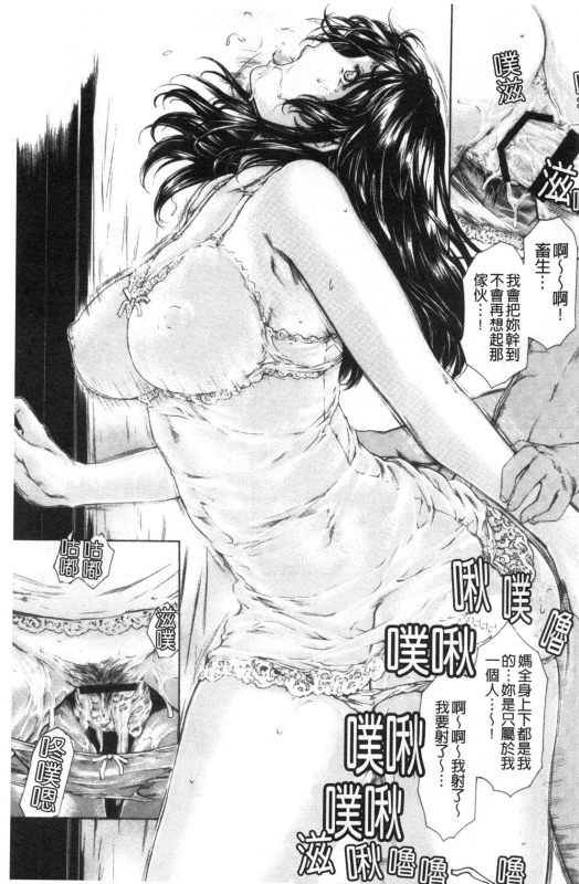[Narita Kyousha] 9-ji kara 5-ji made no Koibito Vol.3 [Chinese]_183