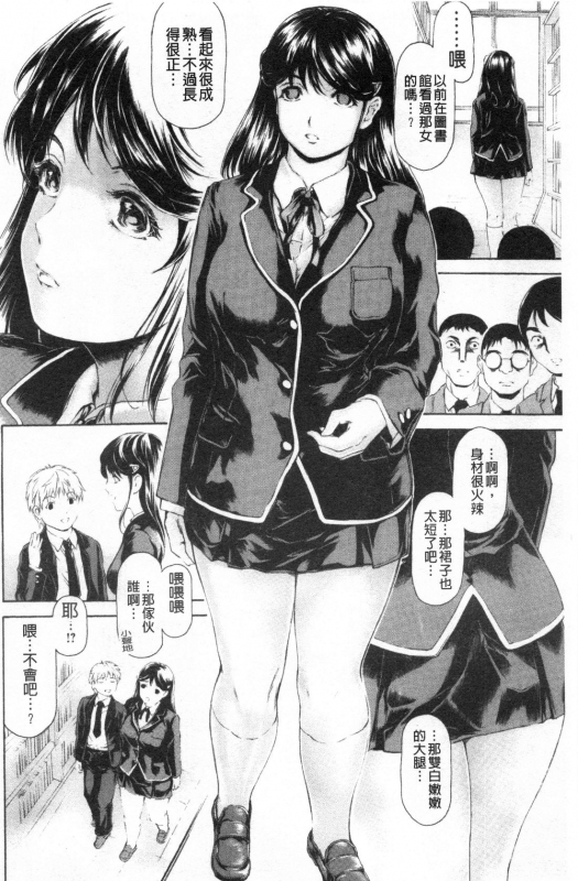 [Narita Kyousha] 9-ji kara 5-ji made no Koibito Vol.3 [Chinese]_184