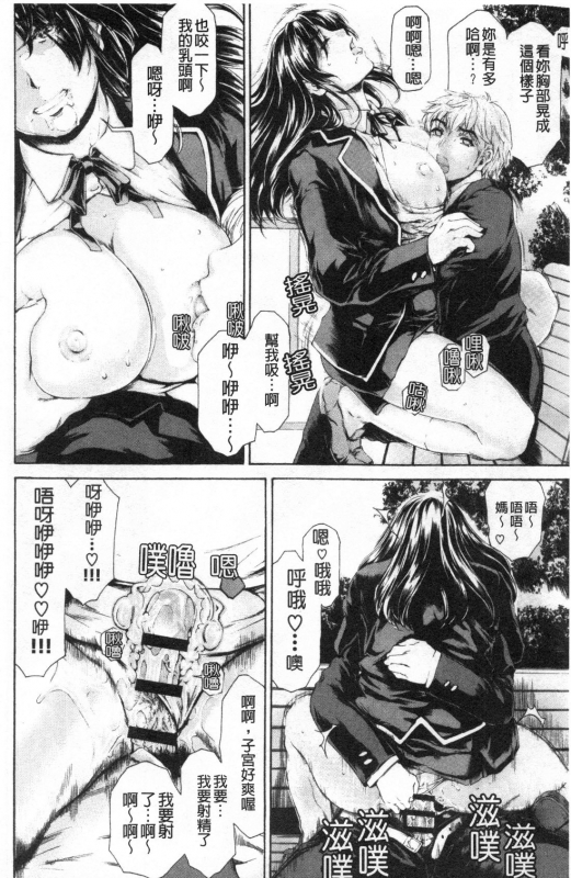 [Narita Kyousha] 9-ji kara 5-ji made no Koibito Vol.3 [Chinese]_188