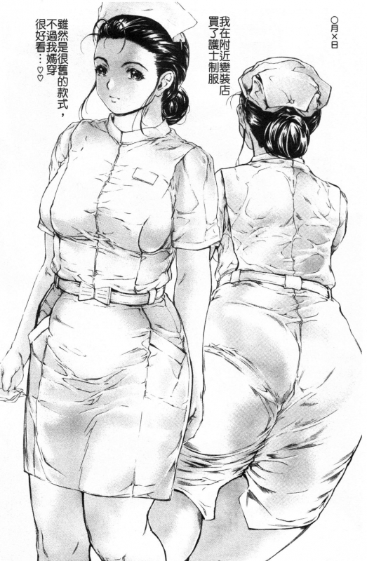 [Narita Kyousha] 9-ji kara 5-ji made no Koibito Vol.3 [Chinese]_194