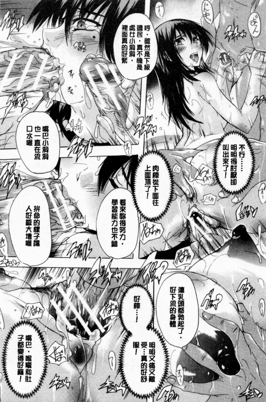 [Natsuka Q-ya] 24-jikan Kyousei Hatsujou Kokumin Bitch-ka Keikaku 24時間強制發情 國民淫女化計畫 [Chinese]_020