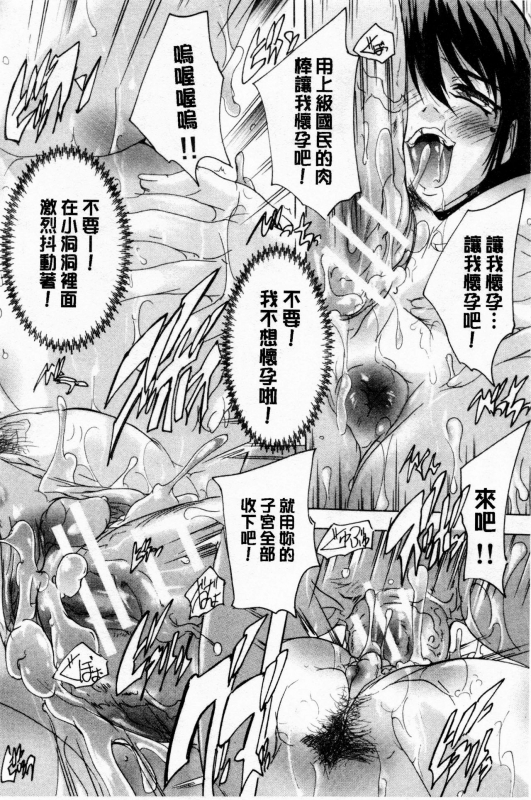 [Natsuka Q-ya] 24-jikan Kyousei Hatsujou Kokumin Bitch-ka Keikaku 24時間強制發情 國民淫女化計畫 [Chinese]_024