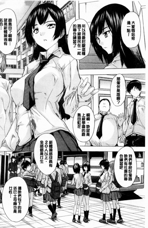 [Natsuka Q-ya] 24-jikan Kyousei Hatsujou Kokumin Bitch-ka Keikaku 24時間強制發情 國民淫女化計畫 [Chinese]_066