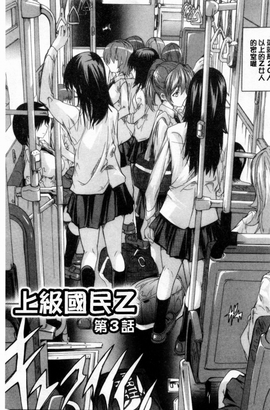 [Natsuka Q-ya] 24-jikan Kyousei Hatsujou Kokumin Bitch-ka Keikaku 24時間強制發情 國民淫女化計畫 [Chinese]_067