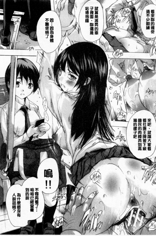 [Natsuka Q-ya] 24-jikan Kyousei Hatsujou Kokumin Bitch-ka Keikaku 24時間強制發情 國民淫女化計畫 [Chinese]_081