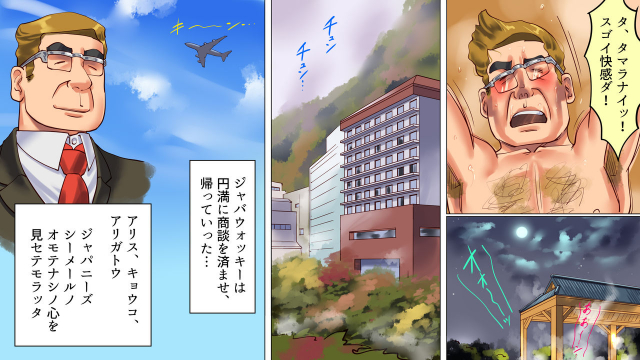 [Naya] Shemale no Kuni no Alice no Bouken 3_42