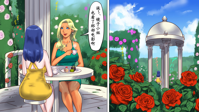 [Naya] Shemale no Kuni no Alice no Bouken 3 Chijoku no Onsengai Zenra Kinbaku Hikimawashi [Chinese] [有条色狼汉化]_01