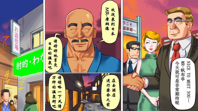 [Naya] Shemale no Kuni no Alice no Bouken 3 Chijoku no Onsengai Zenra Kinbaku Hikimawashi [Chinese] [有条色狼汉化]_21