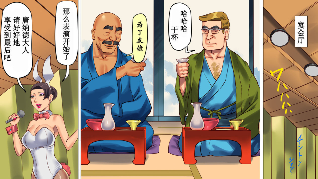 [Naya] Shemale no Kuni no Alice no Bouken 3 Chijoku no Onsengai Zenra Kinbaku Hikimawashi [Chinese] [有条色狼汉化]_28