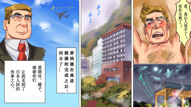 [Naya] Shemale no Kuni no Alice no Bouken 3 Chijoku no Onsengai Zenra Kinbaku Hikimawashi [Chinese] [有条色狼汉化]_41