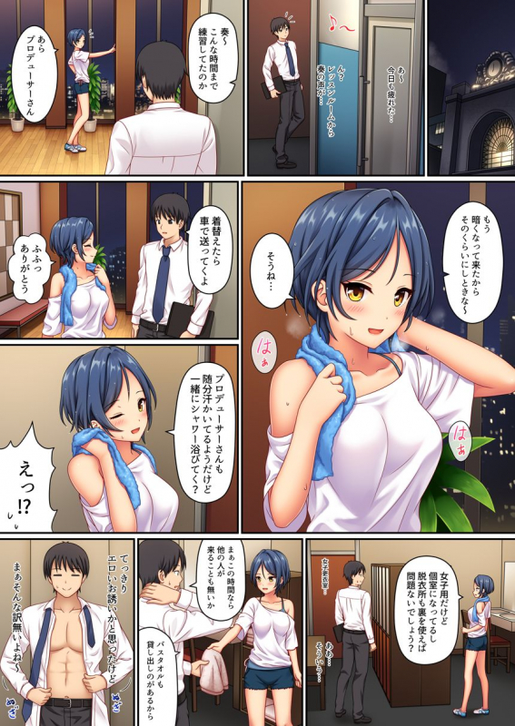 [Nazuna] Lucky Fragrance (THE IDOLM@STER CINDERELLA GIRLS)_12