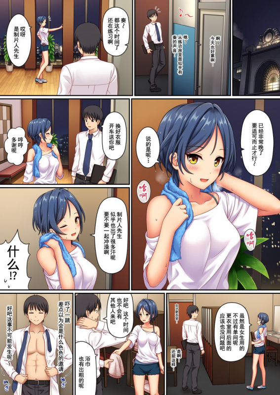 [Nazuna] Lucky Fragrance (THE IDOLM@STER CINDERELLA GIRLS)[禁漫天堂灰羽社汉化组]_13