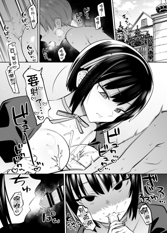[Nazunaya Honpo (7zu7)] Bokunchi no Maid-san-tachi. [Chinese] [Digital]_04