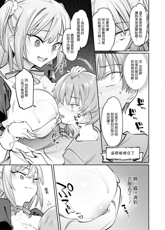 [Nazunaya Honpo (7zu7)] Bokunchi no Maid-san-tachi. [Chinese] [Digital]_20
