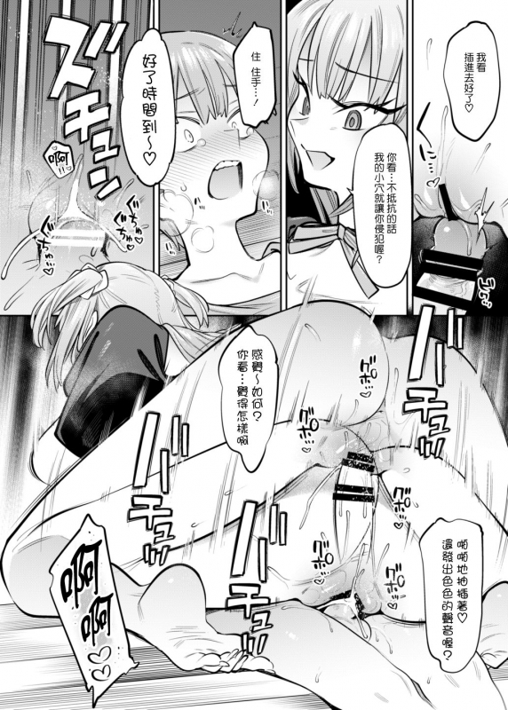 [Nazunaya Honpo (7zu7)] Bokunchi no Maid-san-tachi. [Chinese] [Digital]_23