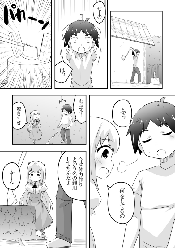 [Negoya] Rintofaru Story 1_09