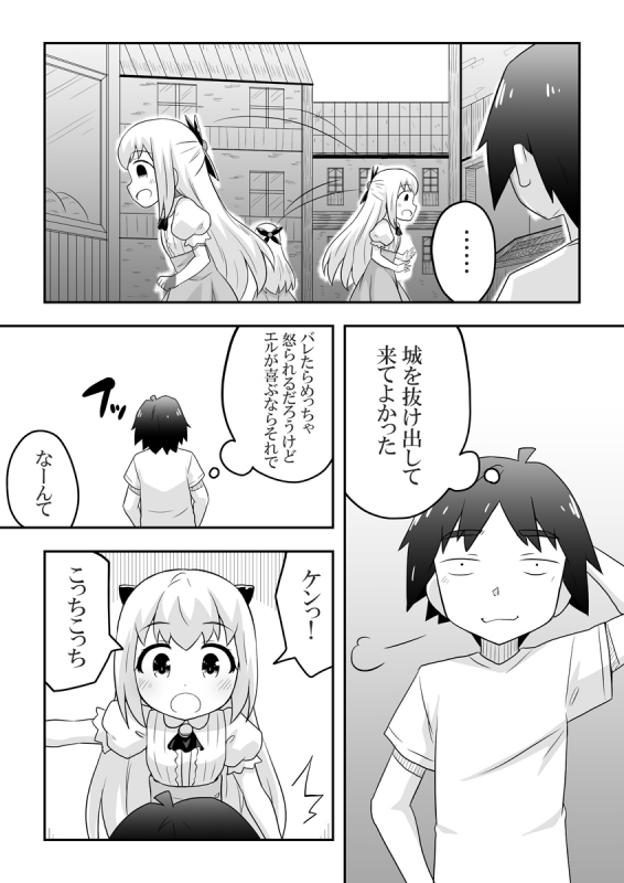 [Negoya] Rintofaru Story 1_11