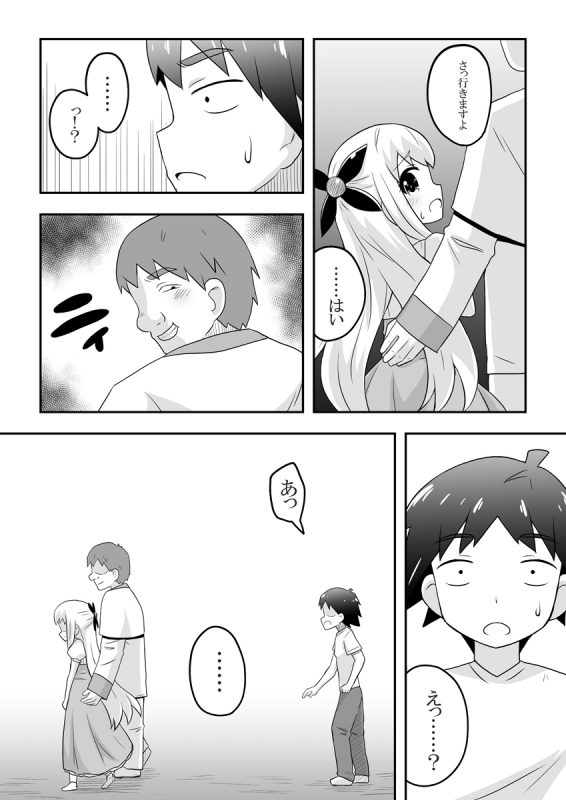 [Negoya] Rintofaru Story 1_14