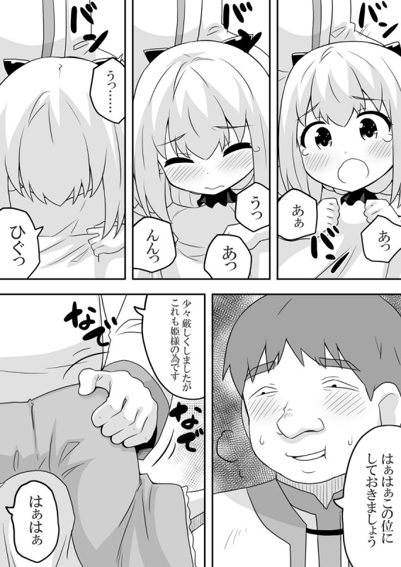 [Negoya] Rintofaru Story 1_17