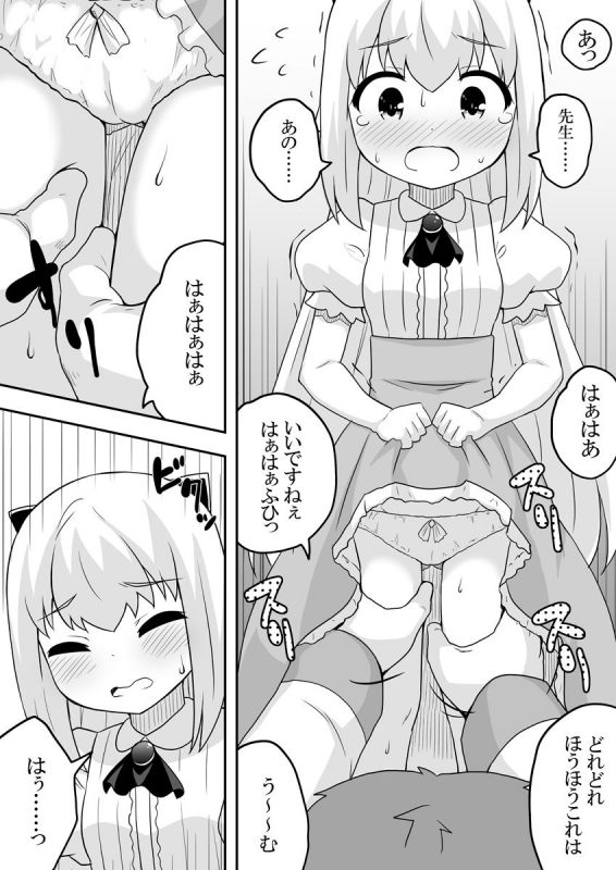 [Negoya] Rintofaru Story 1_24