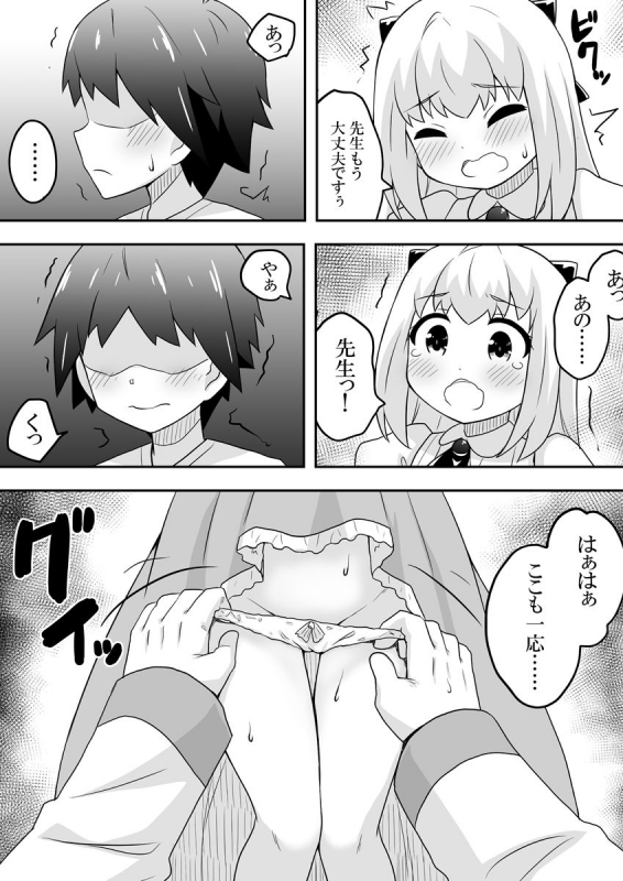 [Negoya] Rintofaru Story 1_26