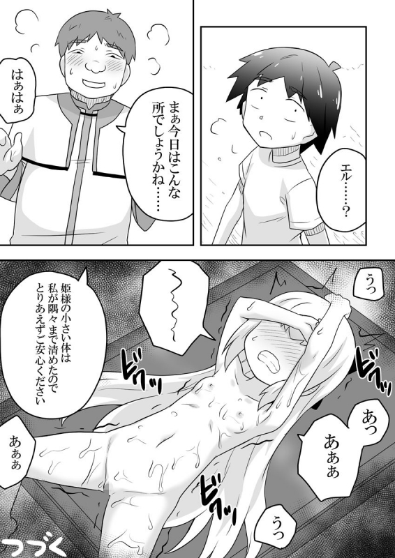 [Negoya] Rintofaru Story 1_46