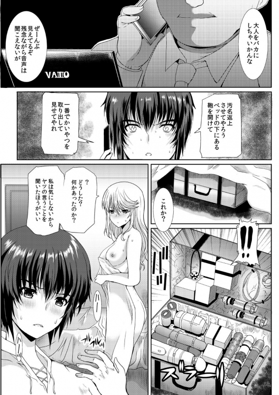 [Neko to Hato (Hatoya Mameshichi)] Akogare no Josei (Sensei) wa Chikan Densha de Choukyouzumi Deshita 4 [Di_12